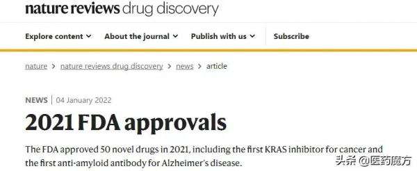 Nature：2021年FDA批准新藥盤點及銷售預測