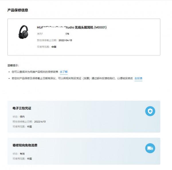 「撿垃圾」解密華為Free Buds Studio超低跳水價