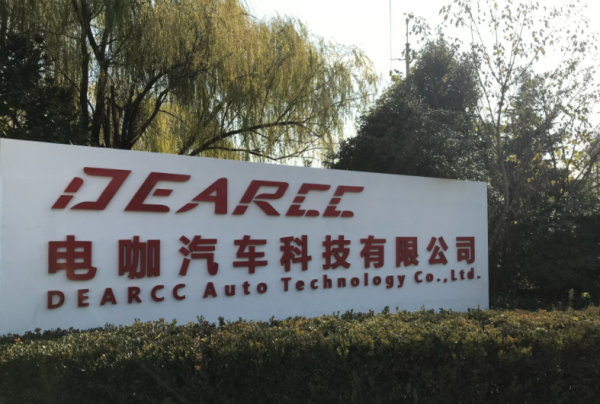 中國唯一造車“四要素”不具備的車企，活活被樂視“坑死”