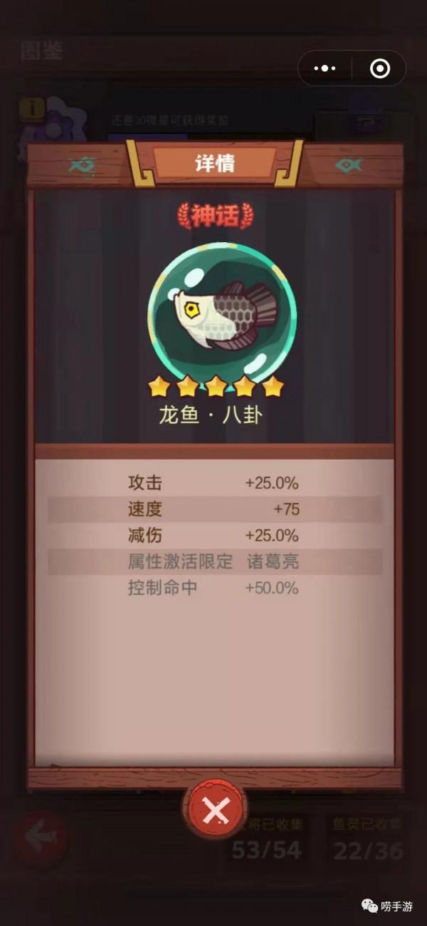 鹹魚之王魚靈全方位解析（上篇）