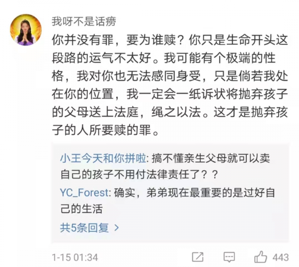 劉學州，出生被賣，4歲養父母雙亡，尋親被拒，被生母拉黑，輕生