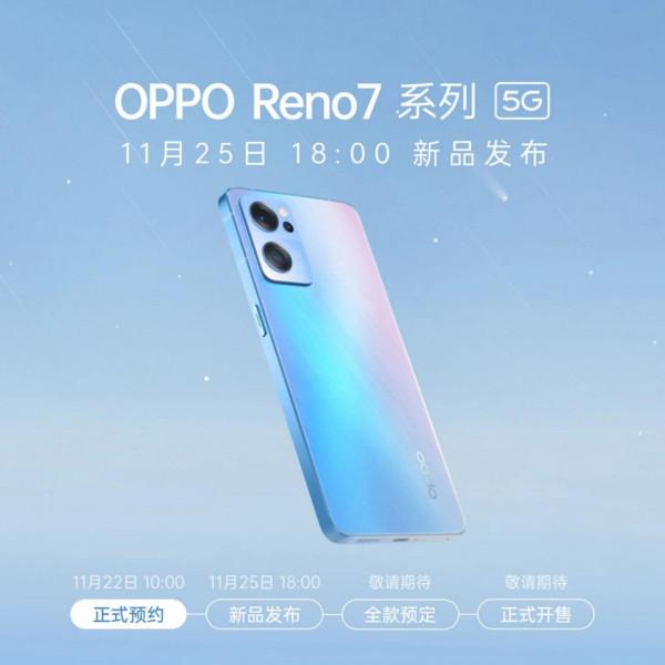 Reno系列又有新機發布了 Reno系列又有新機發布了