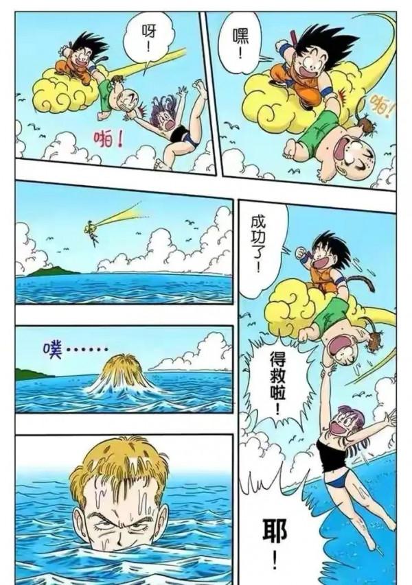 七龍珠（漫畫）第14集——海底探險成功，布林瑪獲得超大鑽石