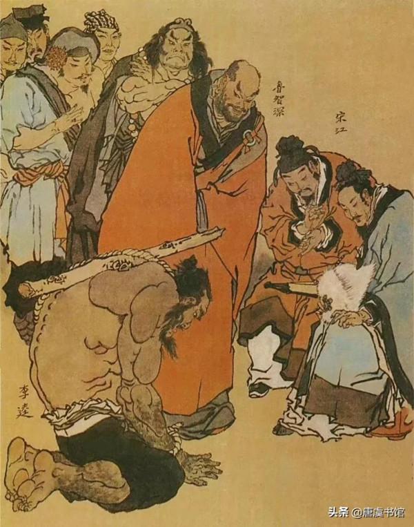 顛倒順序看《水滸傳》