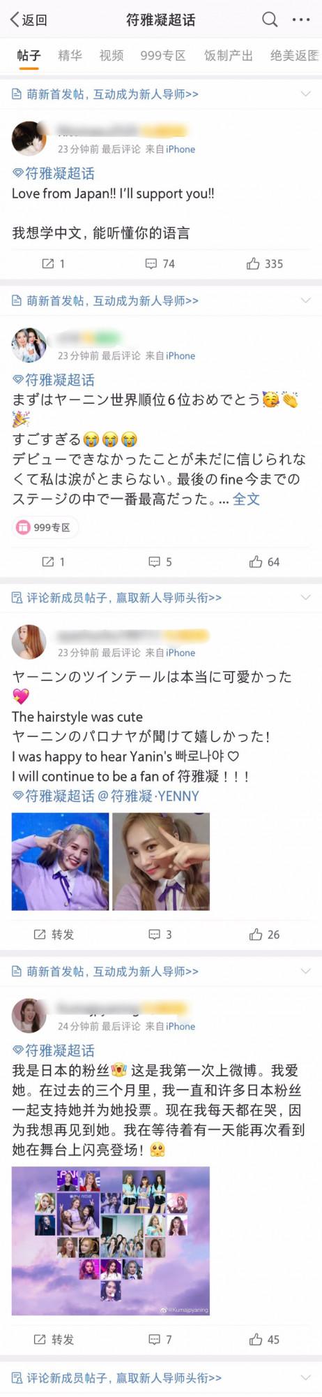 符雅凝沒出道,但是促成了中日兩國粉絲的友好會晤 符雅凝沒出道,但是促成了中日兩國粉絲的友好會晤