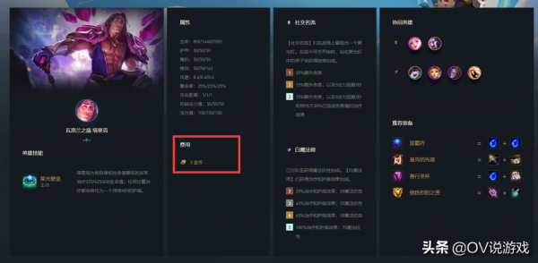 雲頂之弈11.24b：國服前十王者揭露“塔裡克+迦娜=版本答案”