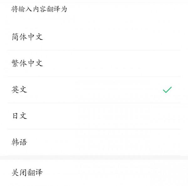 微信安卓8.0.18內測大更新：新增邊寫邊譯等實用功能（附下載）