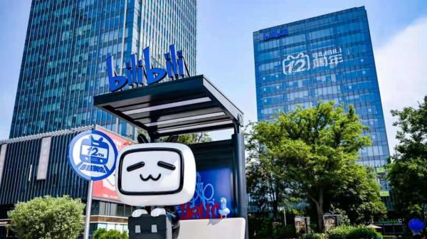 出圈的B站,走不出“網路侵權”圍城 出圈的B站,走不出“網路侵權”圍城