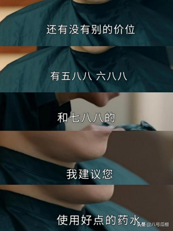 《女心理師》小莫，只想花50剪頭最終卻消費五千，不懂拒絕有多慘