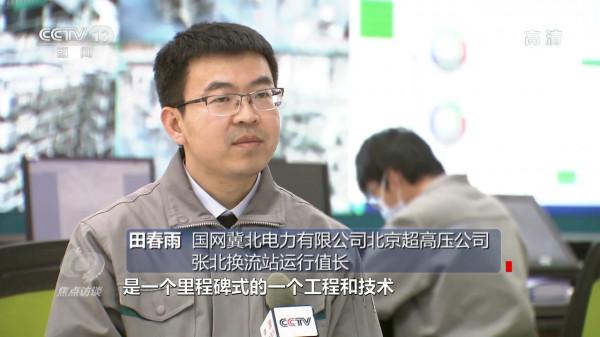 焦點訪談:一起向未來 綠色冬奧 如約而來 焦點訪談:一起向未來 綠色冬奧 如約而來