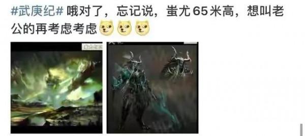 武庚紀:遠古舊神蚩尤刑天都那麼高大,為啥天那麼小…… 武庚紀:遠古舊神蚩尤刑天都那麼高大,為啥天那麼小……