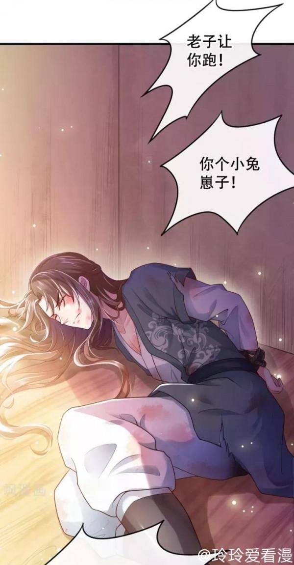 反派大佬不好惹（第一話）