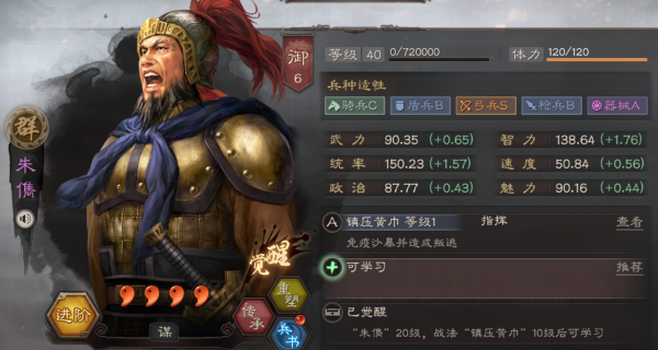 三國志戰略版:盤點十大穩定真傷武將 三國志戰略版:盤點十大穩定真傷武將