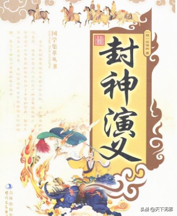 《中國無神論史》連載34——唐代皇帝的封神和文武神祇系統的建立 《中國無神論史》連載34——唐代皇帝的封神和文武神祇系統的建立