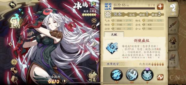 天地劫手遊：冰塔45層低練思路 赤煉我的超人