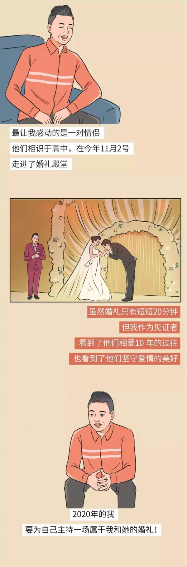 8個不同人生故事,你“努力”的樣子真帥!(漫畫) 8個不同人生故事,你“努力”的樣子真帥!(漫畫)