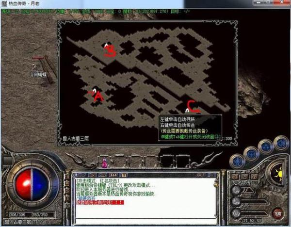 熱血傳奇:散人天堂為什麼被刪除?白日門的缺口通往何處? 熱血傳奇:散人天堂為什麼被刪除?白日門的缺口通往何處?