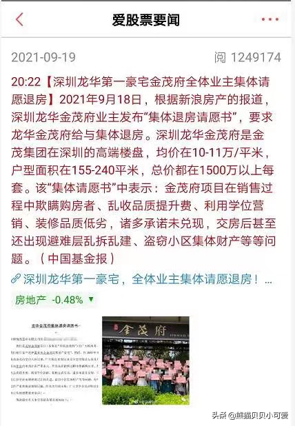 2021樓市“金九銀十”的魔幻一幕：火爆銷售未至，集體退房先行？
