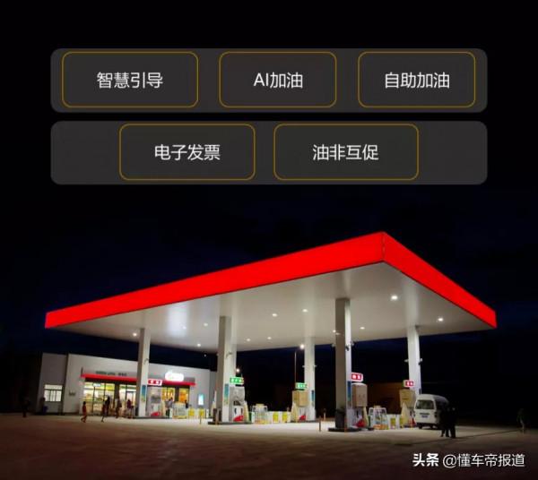 關注｜加完油就走！華為釋出智慧加油站解決方案，可自動付費