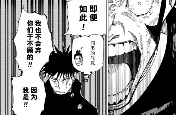 咒術回戰169：高羽施展千年殺，伏黑惠準備全力與零士一戰