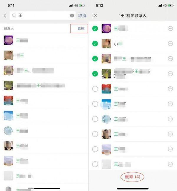 批次刪好友、語音進度條&period;&period;&period;微信最新功能是你想要的嗎？
