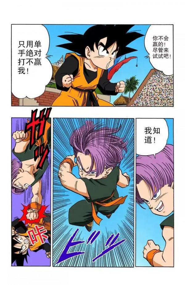 龍珠彩色漫畫第435話