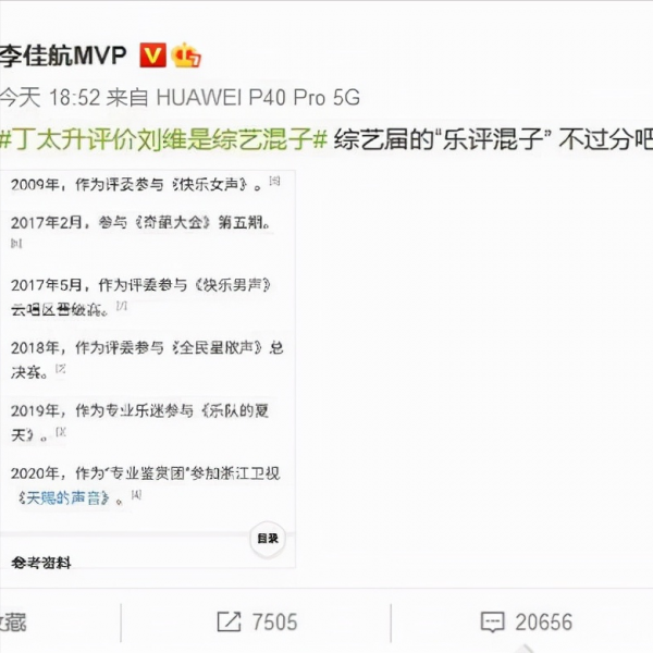 李佳航：挺身救韓雪，怒懟鍵盤俠，想傷害我身邊的人，先過我這關