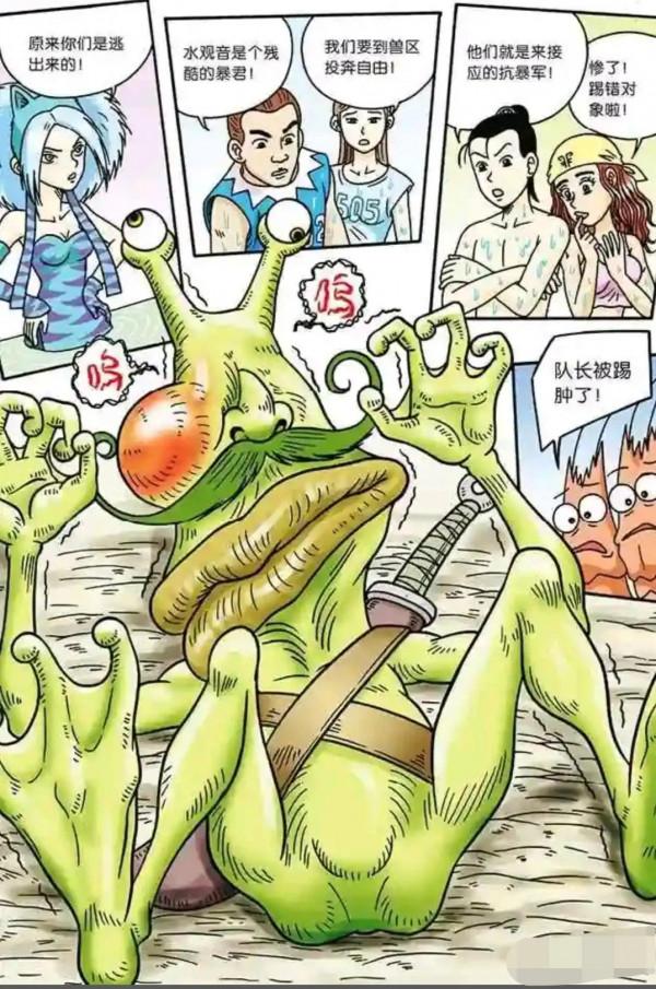 烏龍院漫畫大長篇24