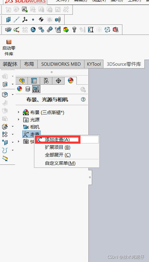 透過solidworks模擬遊戲中行走控制