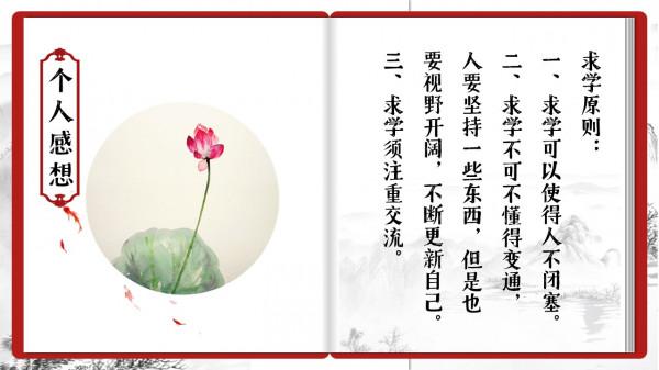 每日學論語一則：為人必自重