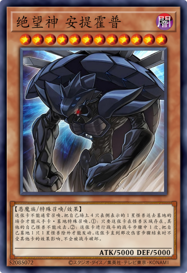 遊戲王：盤點所有12星惡魔族怪獸，你都知道幾個？