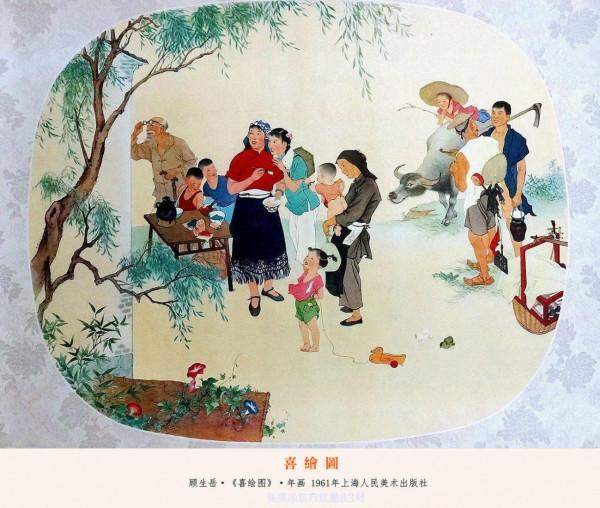 毛主席時代畫卷|《豐收的喜悅》《合作社送貨來啦》《喜繪圖》 毛主席時代畫卷|《豐收的喜悅》《合作社送貨來啦》《喜繪圖》