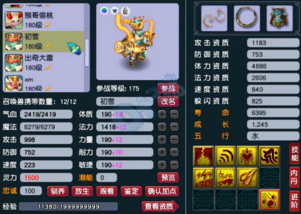 夢幻西遊:詩情畫意175三攻天花板凌波城 浩文見了都要起盾 夢幻西遊:詩情畫意175三攻天花板凌波城 浩文見了都要起盾