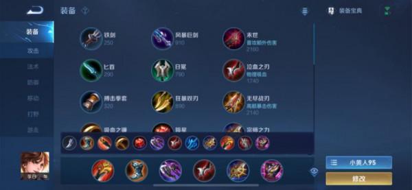 信仰打野英雄，李白高階手法教學