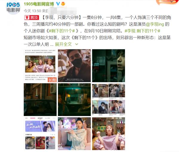 6集播放量飆到6073萬,獲央媒點贊置頂,李現新劇憑什麼這麼橫? 6集播放量飆到6073萬,獲央媒點贊置頂,李現新劇憑什麼這麼橫?