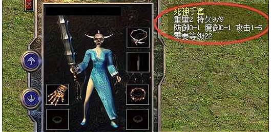 熱血傳奇:除了主屬性,這四大極品屬性老玩家都不會拒絕 熱血傳奇:除了主屬性,這四大極品屬性老玩家都不會拒絕