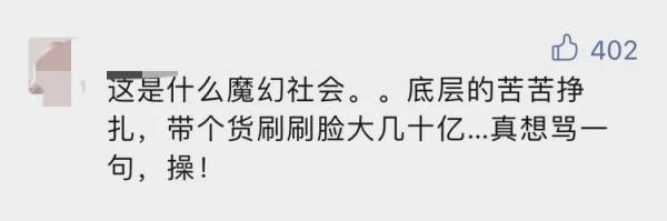 娛樂圈到底有多賺錢？1庭=10薇=20冰=60爽=100個小目標 王健林墊底