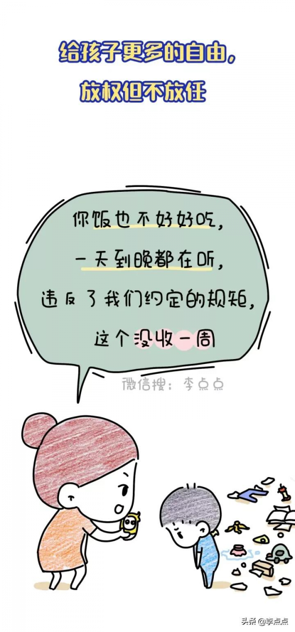 10幅圖告訴你，娃叛逆，得這麼治