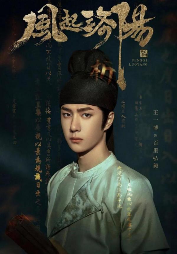 盤點12月6部待播劇:周迅趙麗穎同期PK,王一博張若昀狹路相逢 盤點12月6部待播劇:周迅趙麗穎同期PK,王一博張若昀狹路相逢