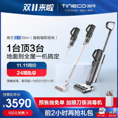 李佳琦一夜帶貨106億？天貓雙11熱點家電TOP50好價盤點