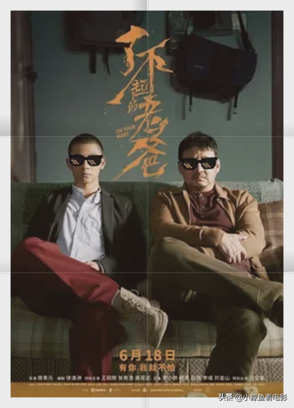 有些電影,笑著笑著就哭了 有些電影,笑著笑著就哭了