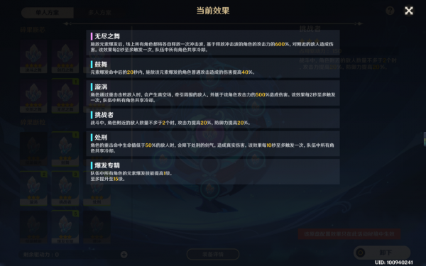 原神導能原盤活動全獎勵攻略，巖技能破異變，詭境挑戰條件要選好