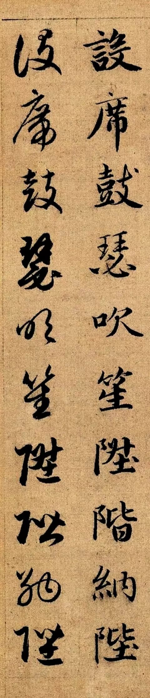 趙孟頫《真草千字文》高畫質版 趙孟頫《真草千字文》高畫質版