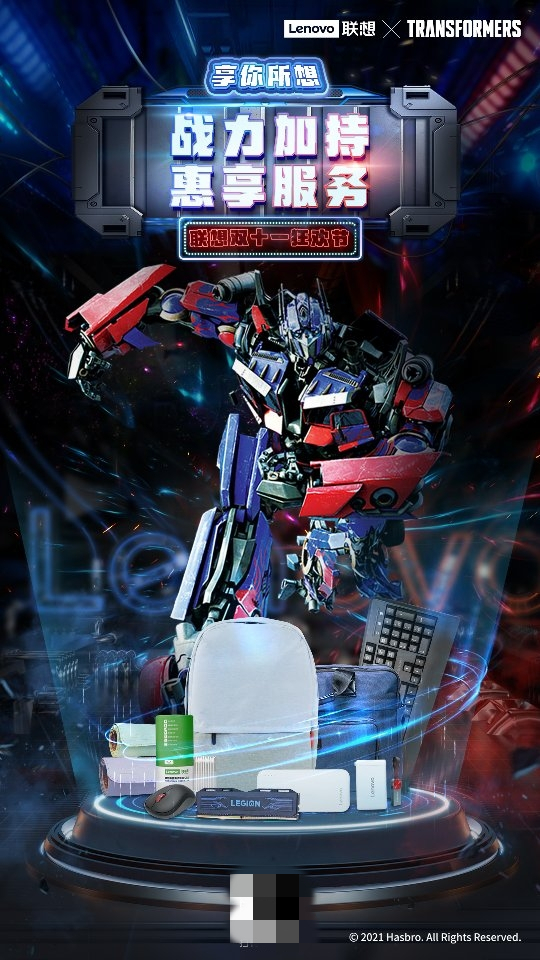 雙十一開啟煥新之旅!聯想消費服務帶你暢享好禮,狂歡不止 雙十一開啟煥新之旅!聯想消費服務帶你暢享好禮,狂歡不止