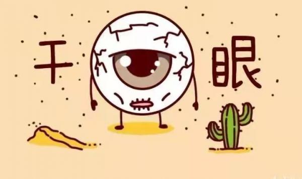 秋季小心“乾眼症”，你中招了嗎？