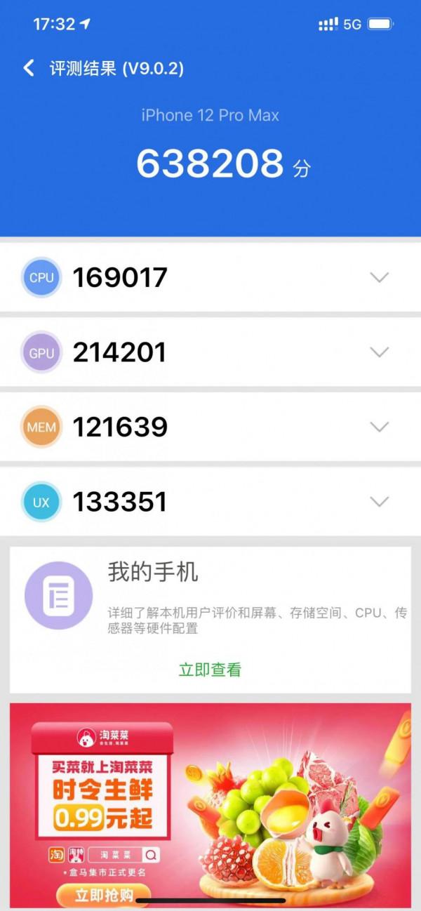 關於iPhone12Pro Max跑分差異