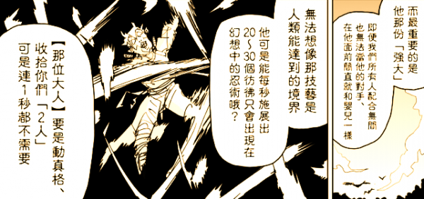 一拳超人：白精重製版表現一般，拿不下閃光，實力不如忍者王