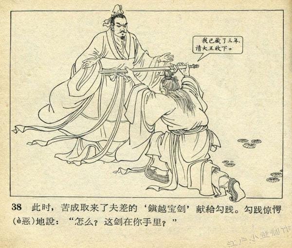 致敬連環畫大師:朱光玉先生作品鑑賞(五六十年代版) 致敬連環畫大師:朱光玉先生作品鑑賞(五六十年代版)