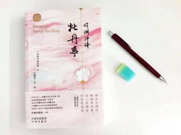 原來,《牡丹亭》是這樣的故事——跨越生死,只為愛你 原來,《牡丹亭》是這樣的故事——跨越生死,只為愛你