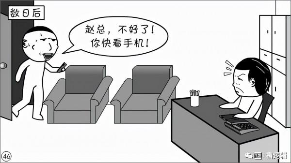 漫畫丨所謂“奸佞小人”,有時只是個背鍋俠 漫畫丨所謂“奸佞小人”,有時只是個背鍋俠